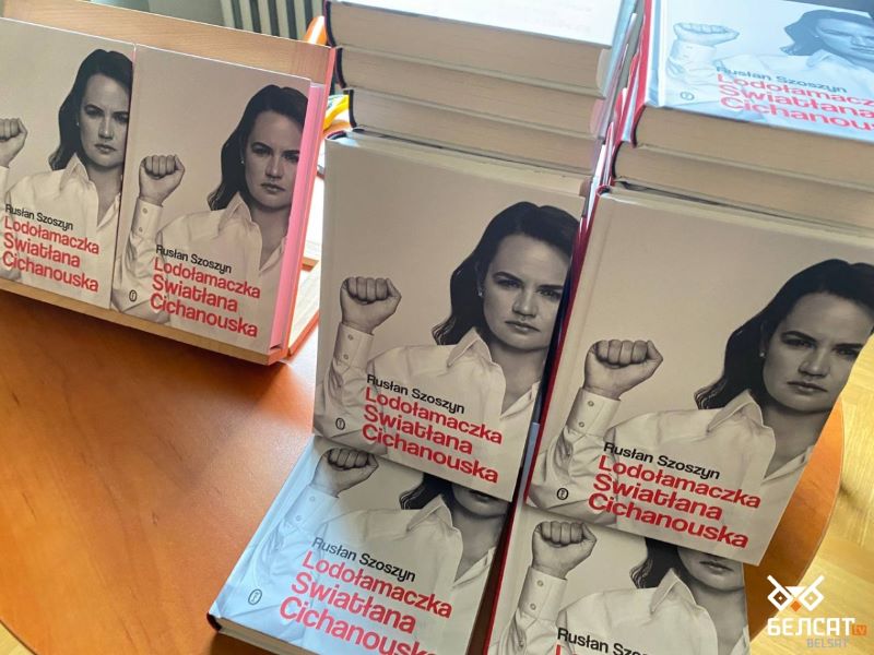 Святлана Ціханоўская і Руслан Шошын прэзентавалі кнігу «Lodołamaczka. Swiatłana Cichanouska». Кракаў, Польшча. 2 кастрычніка 2022 года. Фота: Белсат