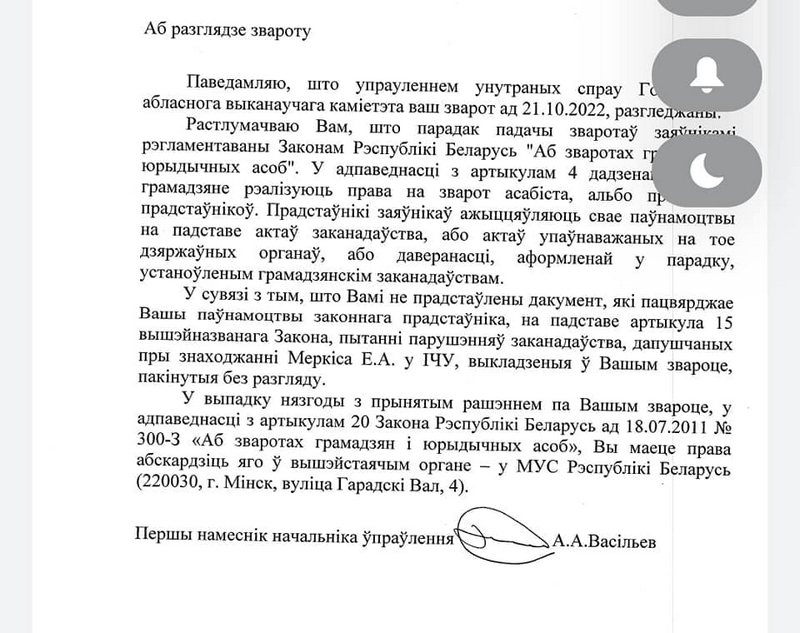 Скрыншот Ларысы Шчыраковай