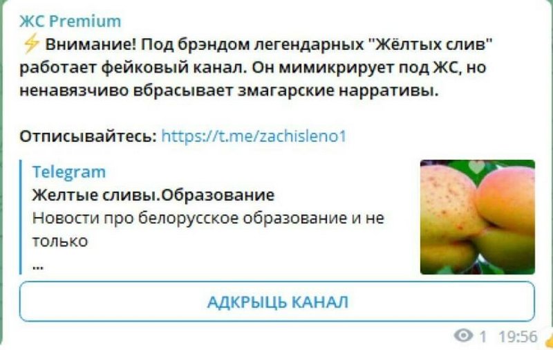 Паведамленне пасля было выдаленае, але захавалася ў кэшы. «Наша Нiва» — крыніца якаснай інфарм