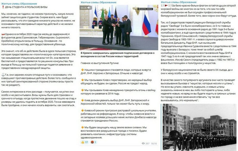 Скрыншоты навінаў канала