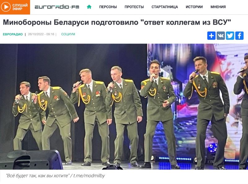 Скриншот с сайта “Еврорадио”