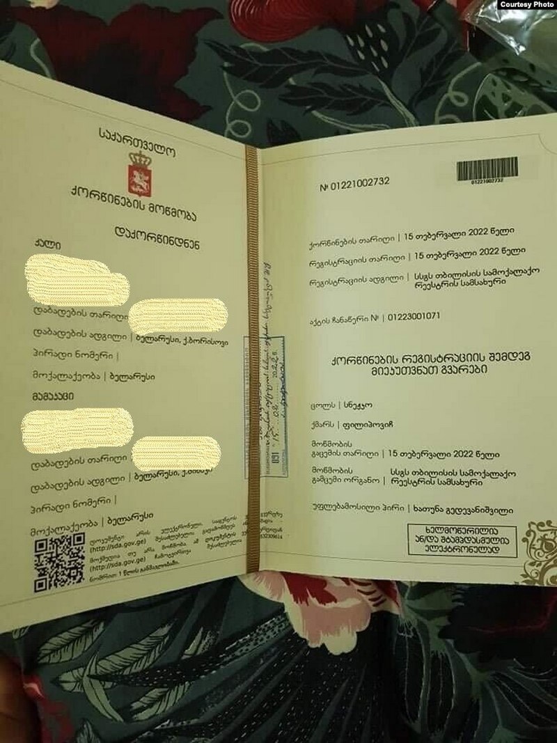 Грузінскае пасьведчаньне аб шлюбе