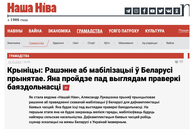 Скриншот сайта "Нашай Нівы"