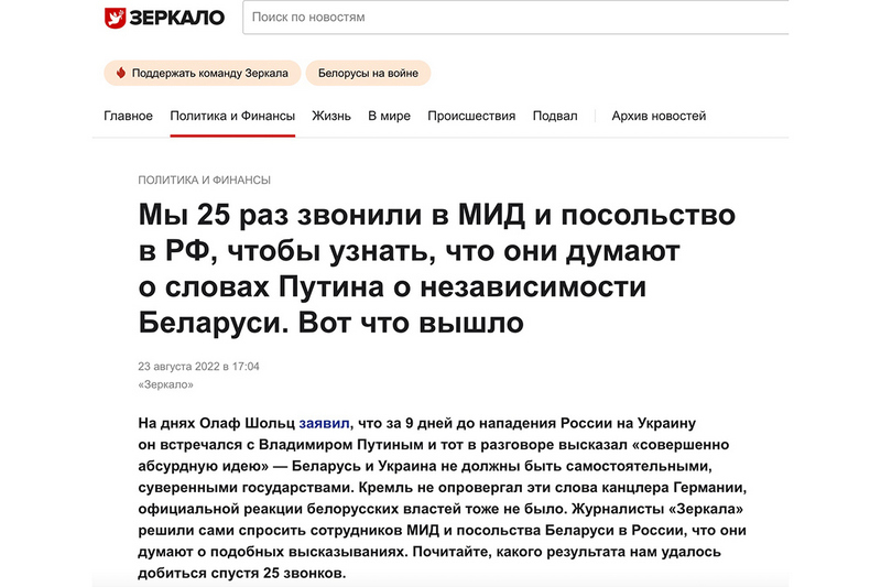 Скриншот сайта Zerkalo.io