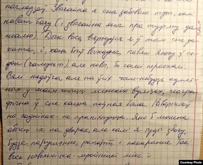 Адзін са сьнежаньскіх лістоў Андрэя Кузьнечыка жонцы.