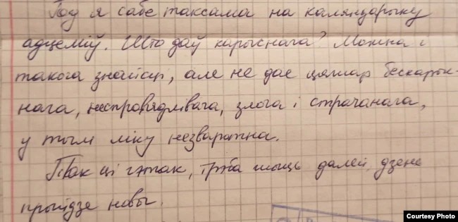 Яшчэ адзін са сьнежаньскіх лістоў Андрэя Кузьнечыка жонцы.