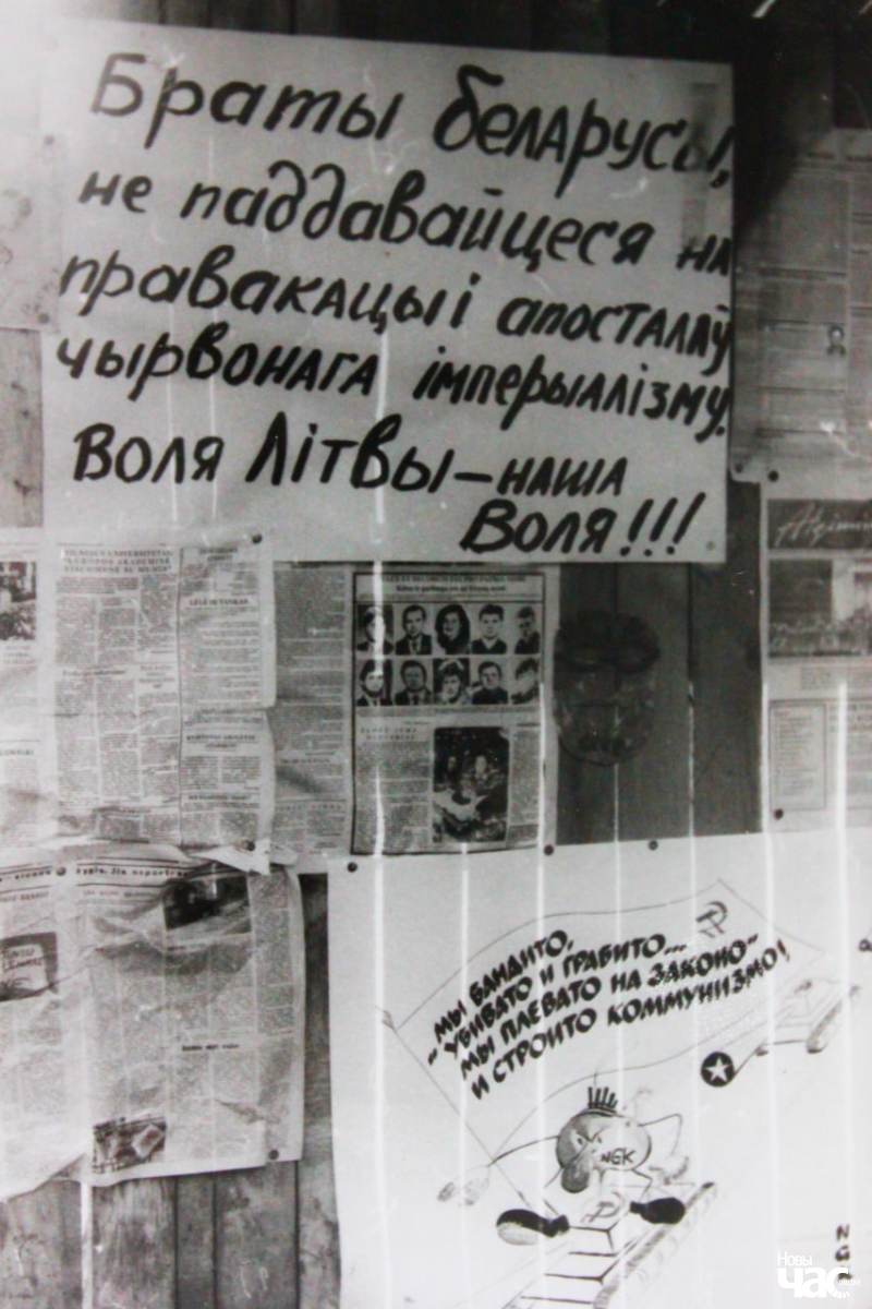 Плакат з заклікам да беларусаў. Фота Яўгена Красуліна