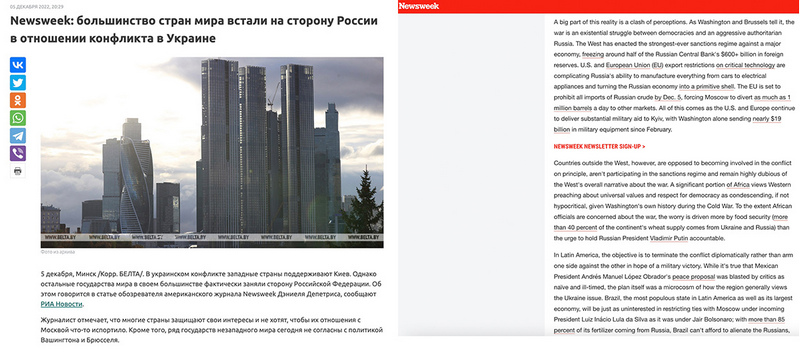Слева скриншот с сайта БЕЛТА, справа — с сайта Newsweek. В оригинальной статье нет утверждения, которое приписывает автору белорусское госагентство