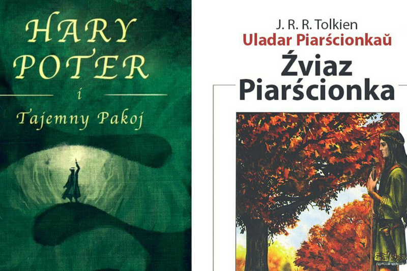 Книги в переводе / коллаж Еврорадио