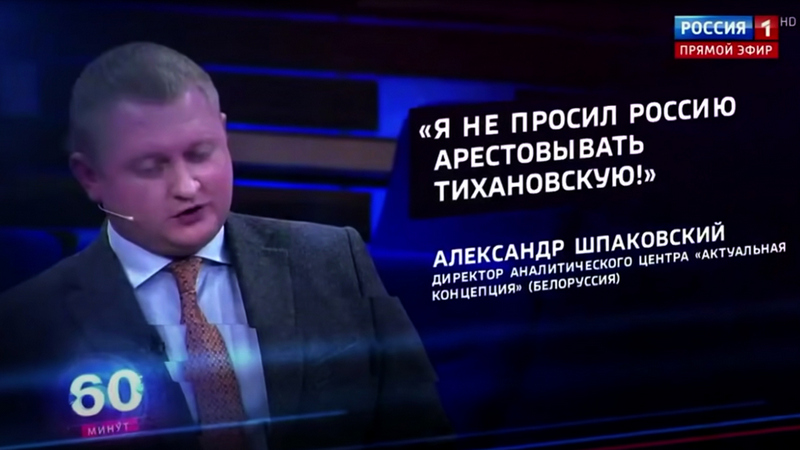 Скриншот с YouTube, передача "60 минут" (Россия-1)
