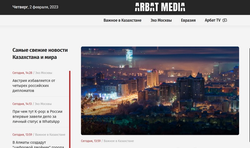 Скриншот сайта Arbat.media