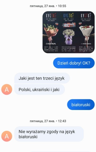 Скриншот переписки с администрацией вокзала