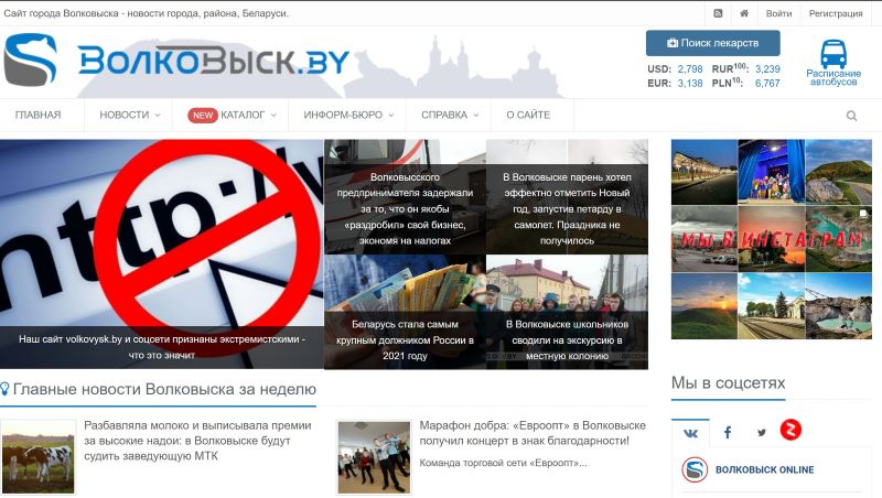 Скриншот сайта