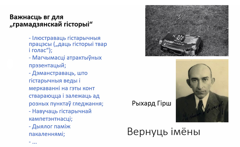 Скрыншот з прэзентацыі