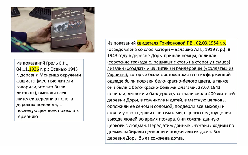 Скрыншот з прэзентацыі