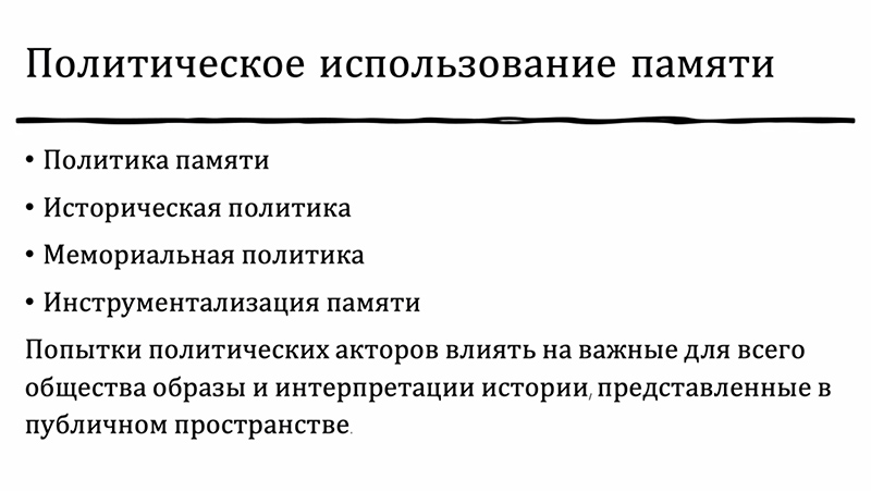 Скриншот презентации Алексея Браточкина