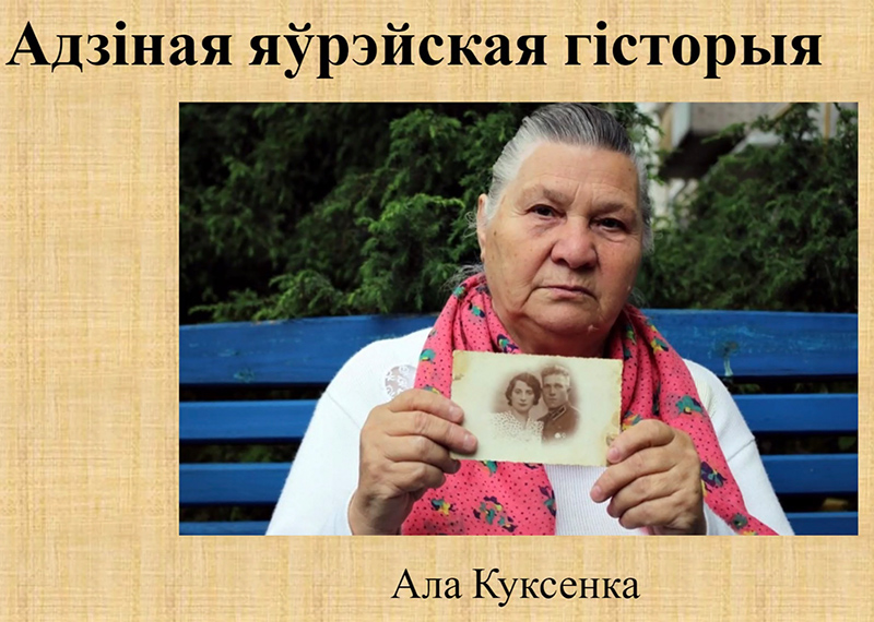 Скрыншот з прэзентацыі Руслана Кулевіча