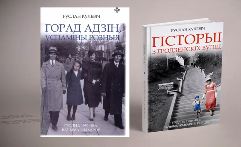 Скрыншот з прэзентацыі Руслана Кулевіча