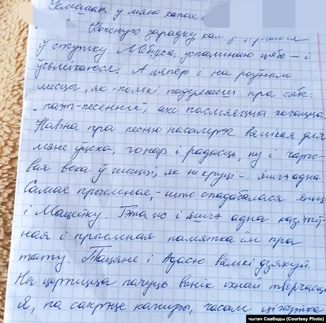 Ліст Андрэя Кузьнечыка