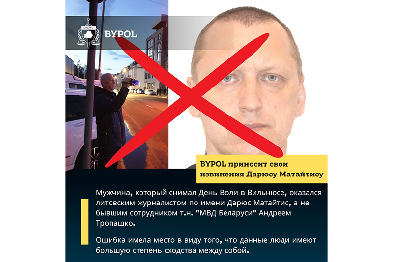 Скриншот с Telegram-канала BYPOL