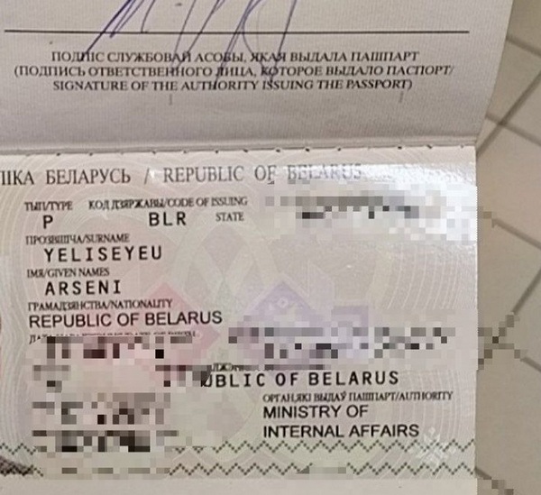 Фото паспорта задержанного основателя «Анонимус Россия», t.me/killmilk_rus
