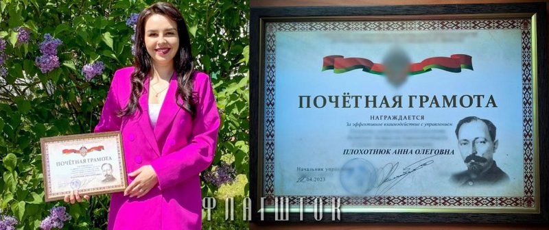 Тэкст на граматах зарэтушавала сама Плахатнюк (фота: Інстаграм)