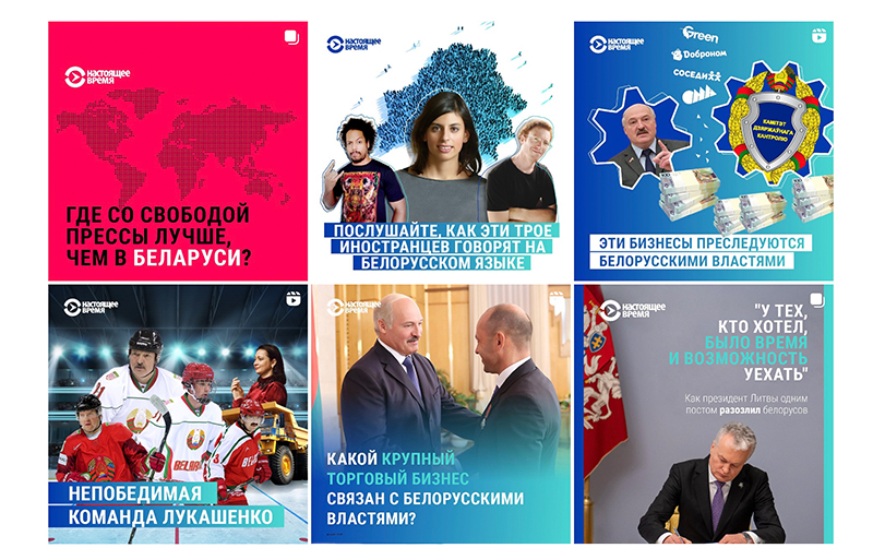 Скриншот страницы «Настоящего времени. Беларусь» в Instagram