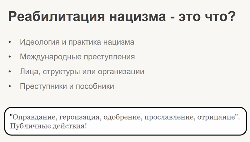 Скриншот презентации юрслужбы БАЖ