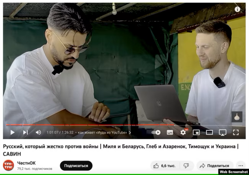 Скрыншот з youtube-каналу «ЧестнОК»
