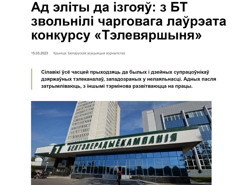 Screenshot of the article