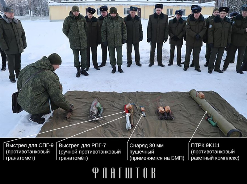 У снежні 2022 года «Флагшток» звярнуў увагу на фота дзяржаўнага інфармагенцтва БЕЛТА, на якія трапілі сучасныя расейскія боепрыпасы, што знішчваюць у Беларусі