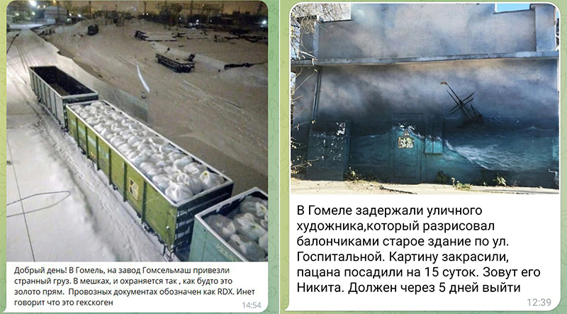 Як кажуць журналісты «Флагштоку», такімі паведамленнямі Яўген Катляроў спрабаваў увесці іх у падман