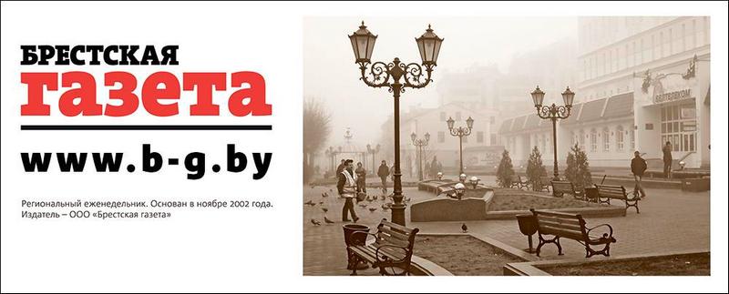 Фота: b-g.by