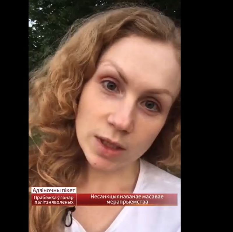 Таццяна Бублікава