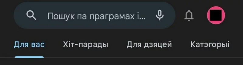 Аватар профілю замазаны ў правым верхнім куце. Трэба націснуць на яго