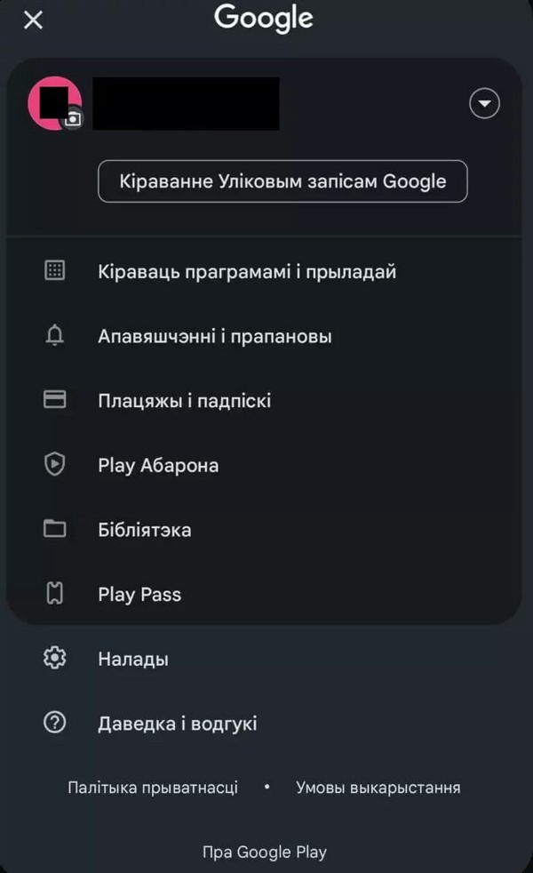 Тут трэба абраць пункт «Кіраванне праграмамі і прыладай»