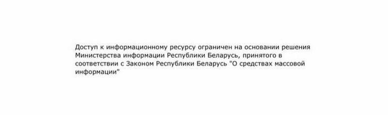 Заглушка Мининформа. Скриншот сайта