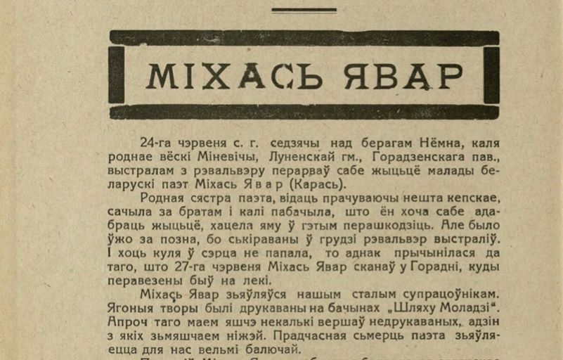 Пачатак некралога Міхасю Явару ў часопісе «Шлях моладзі». Крыніца: czasopis.pl