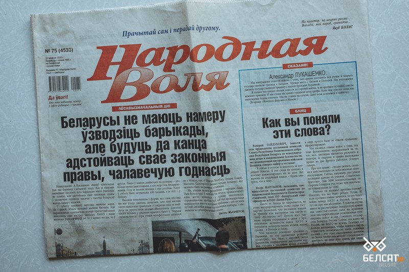 Нумар газеты «Народная воля». Менск, Беларусь. 3 чэрвеня 2021 года. Фота: АВ / Белсат