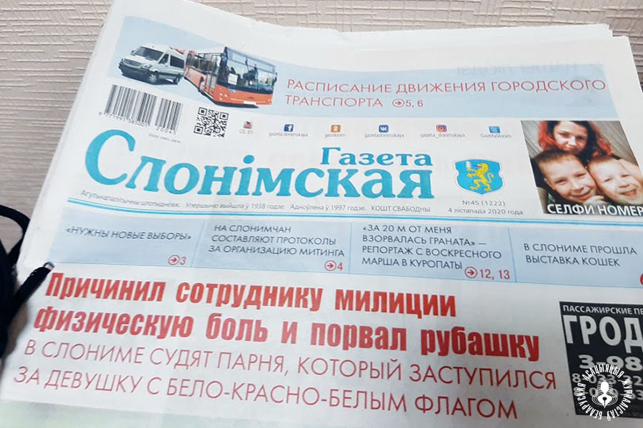 Апошні папяровы нумар у падшыўцы