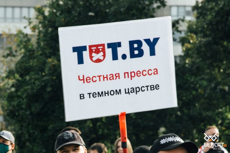 Фота: Белсат