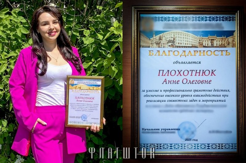 Тэкст на граматах зарэтушавала сама Плахатнюк (фота: Інстаграм)