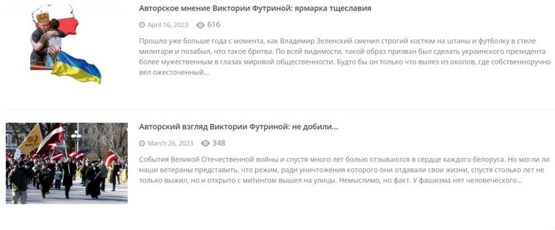Публикации Виктории Футриной на страницах «Маяка» в 2023 году