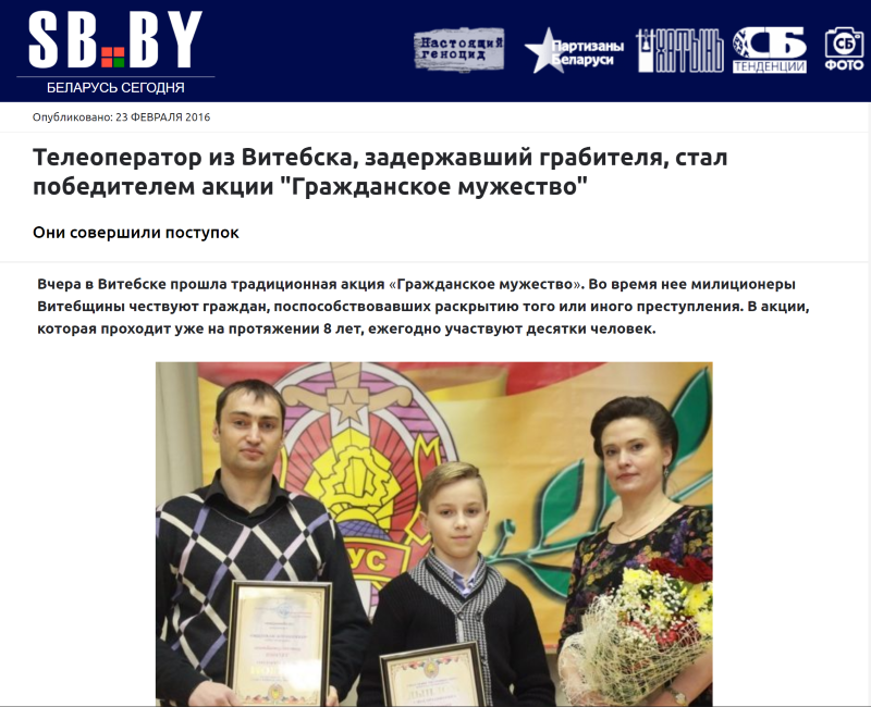Скрыншот сайта sb.by