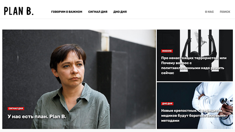 Скрыншот сайта planbmedia.io
