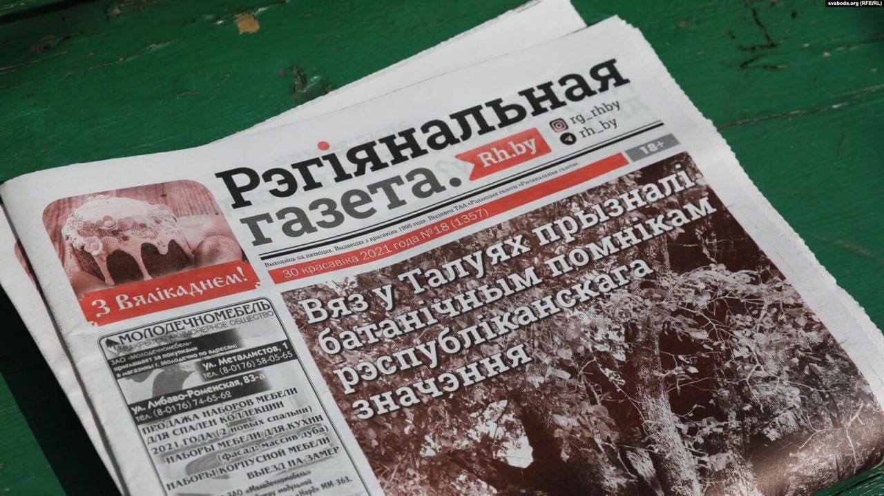 Фота: Радыё Свабода