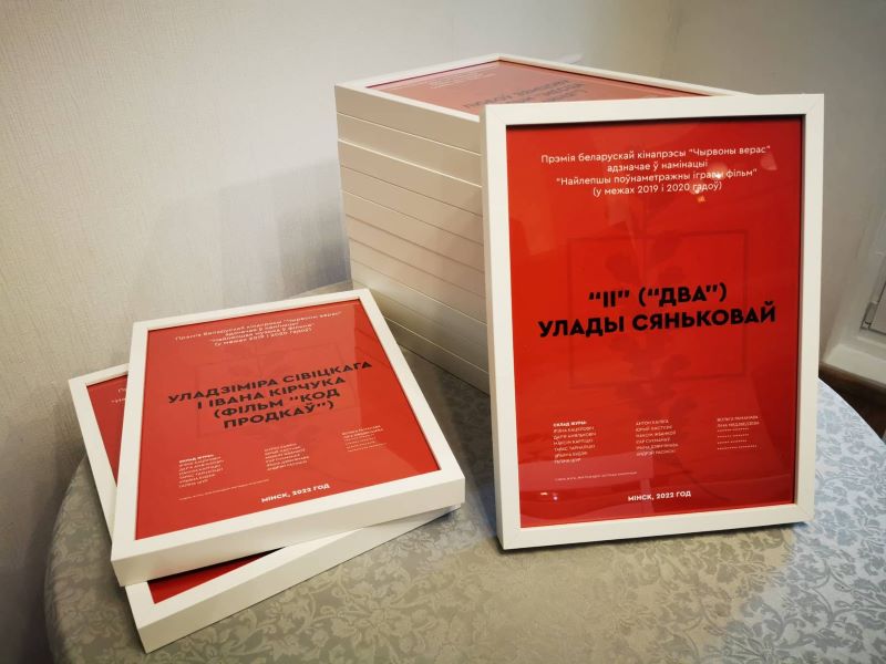 Дыпломы першага «Чырвонага верасу». Фота: афицыйная старонка конкурсу ў ФБ