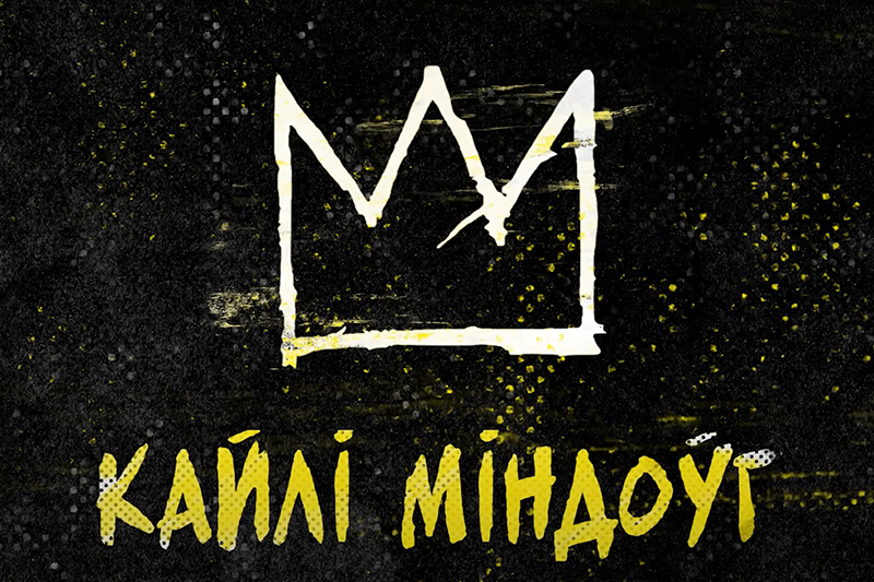 Скрыншот гістарычнага YouTube-канала Мікіты Мелказёрава