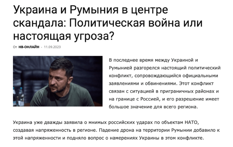 Раскручванне расійскага наратыву, што ўсе беды ад Украіны