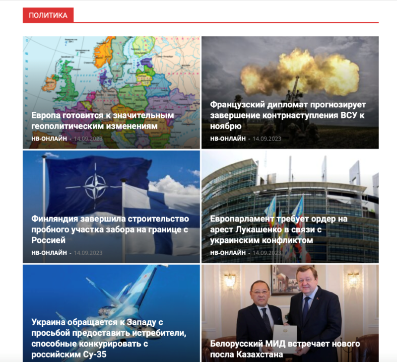 Навіны раздзела «Палітыка» на сайце «НВ»